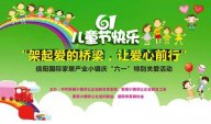 愛心在繼續(xù)，天一美家集團“六一”愛心捐助活動！