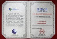 喜訊！天一美家集團榮獲2016十大定制家具品牌！