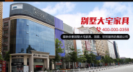 一個(gè)定制時(shí)代的到來，好屋定制大師天一美家家居分享會(huì)，為你而來！