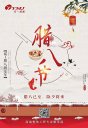 天一美家丨過了臘八就是年，臘八粥正甜！