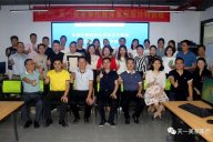 天一美家 | 整體家居設(shè)計精英特訓(xùn)班圓滿收官！